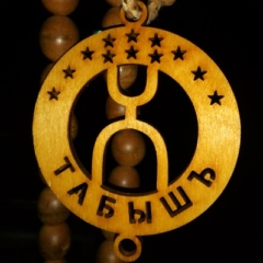 Рамазан Рамазан, 02.03.1932