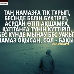 Ержан Сагизбайев