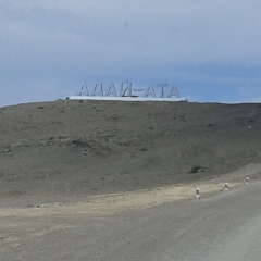 Ерболат Авдукеримов