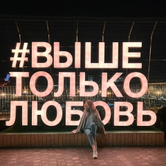 Мария Волкова, Южно-Сахалинск