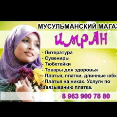 Имран Имранова, 07.08, Сибай