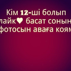 Асия Абулханова, 15.12.1998