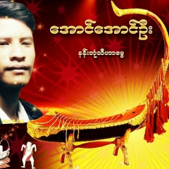 Mya Chi Tai, 01.07, Keelung (Jilong)