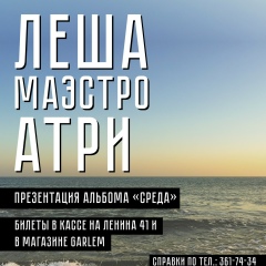 Алексей Логинов, 28.08.1997, Москва