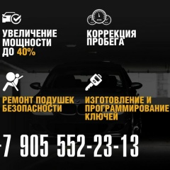 Корректировка Пробега, 01.04, Клин