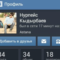 Нурик Кидирбай, 30.07.1994, Астана