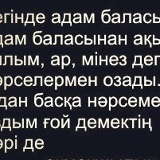 Армангуль Амирхан, 05.09, Астана