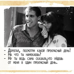 Дима Дима, 29.12.1984
