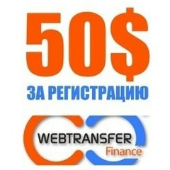 Webtransfer Finance, 06.06.1989, Москва