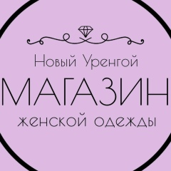 Юля Хуснетдинова, 28.01, Новый Уренгой