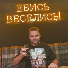 Миша Чудо, 24.11, Москва