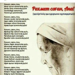 Изана Абекешов, 03.07, Актобе