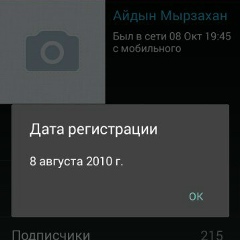 Айдын Мырзахан, 19.10.1905