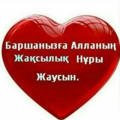 Молдир Оразбаева, 02.03, Кентау