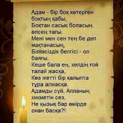 Альфия Кушенова, 25.02.1988, Актау