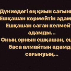 Алтынай Жолымбет, Тараз