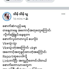 Theint-Theint Thu, 31.12.1996