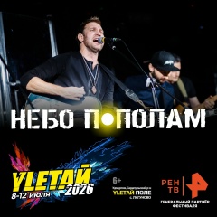 Алексей Расчётов, 24.09, Москва