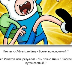 Глеб Игнатов, 28.04, Тула (поселок)