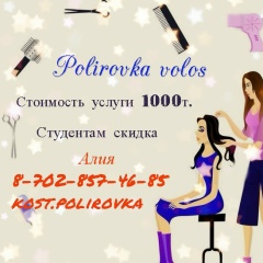 Алия Дюсембаева, 25.12.1993, Костанай