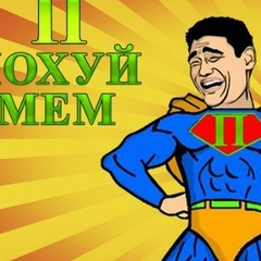 Паха Хаха, 30.11, Караганда