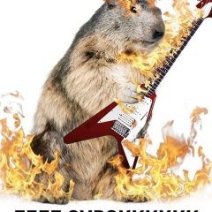 Степан Мухортов, 26.07, Санкт-Петербург