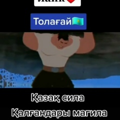 Марлен Беласар, 12.09.2006