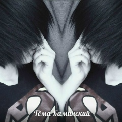 Тёма Каминский, Киев