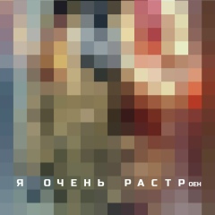 Дмитрий Грачёв, 02.10.1989, Москва