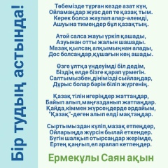 Нурпеис Букаев, 05.02.1989, Алматы