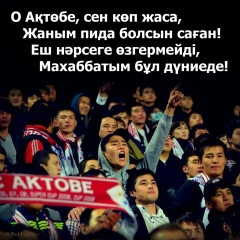 Еркебулан , 12.05, Астана