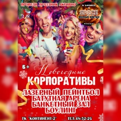 Андрей Лазертаговский, Омск