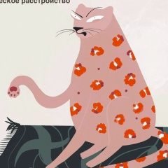 Алина Малина, 20.05, Москва