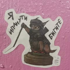 Иван Алтынов, 27.10.1982, Дубна