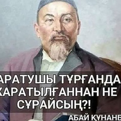 Серик Абатбаев, 04.11.1991, Актау