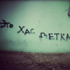 Мага Магамедов, Москва