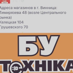 Мария Иванова, 04.05, Винница