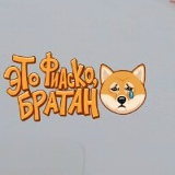 Роман Романов, 05.01.1995