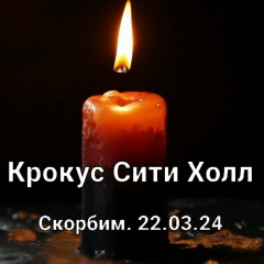 Сергей Глухов, 03.02, Москва