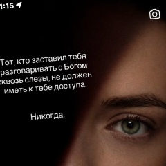 Амина У, Знаменск