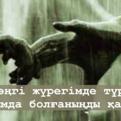 Махаббат Кайырбаева, 02.11.1992, Жанаозен