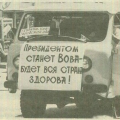 Вовка Ментос, Санкт-Петербург