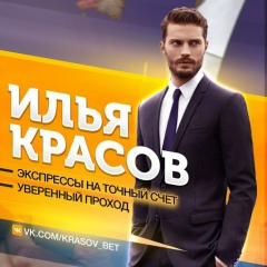 Илья Некрасов, 06.09.1988