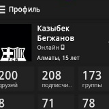 Казыбек Бегжанов, 10.01.2001, Алматы