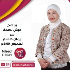 Emy Hashem, 08.07.1964, Alexandria