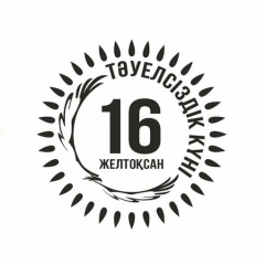 Исаев Жлдас, 25.04.1984, Алматы