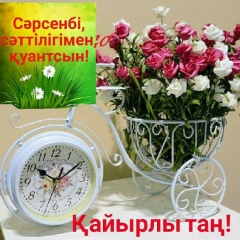 Жанар Нуркалиева, 30.12.1980, Жанаозен