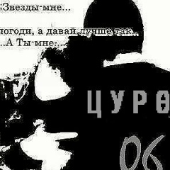 Мага Цуров, 14.01, Тюмень