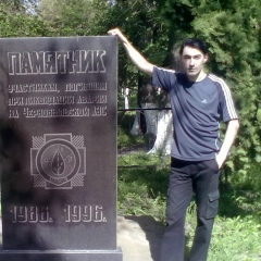 Сергей Басов