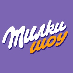 Милки Шоу, Чебоксары